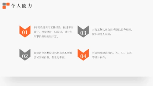 应届生求职个人简历通用PPT模板