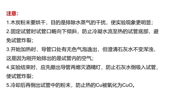 第六单元课题1碳单质的多样性第二课时碳单质的化学性质课件(共18张PPT内嵌视频)