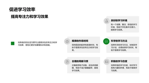 健康生活讲座