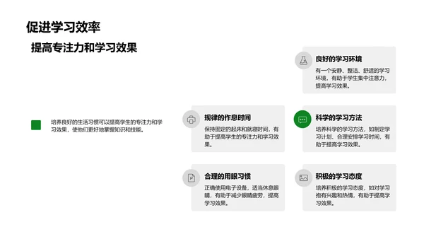 健康生活讲座