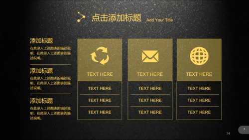 黑色质感企业产品介绍宣传通用PPT模板
