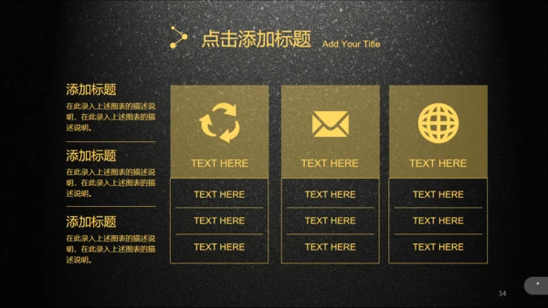 黑色质感企业产品介绍宣传通用PPT模板