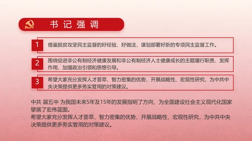 大气党风廉政和反腐斗争动态PPT