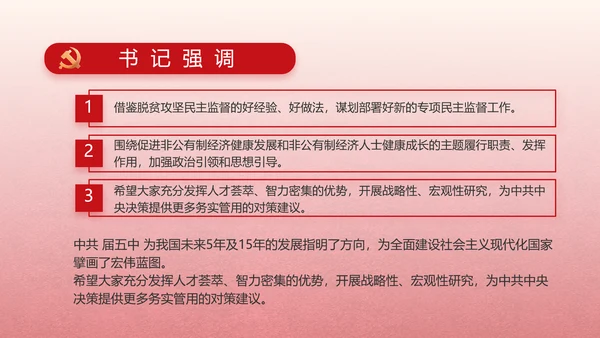 大气党风廉政和反腐斗争动态PPT
