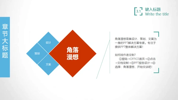 互联网时代通用PPT模板