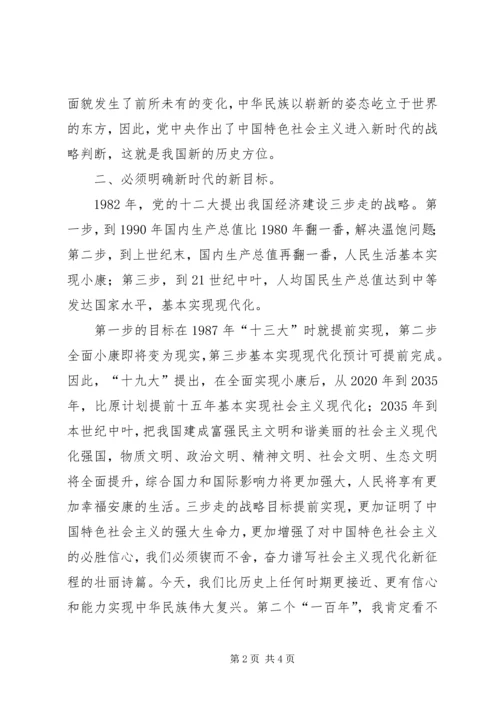 学习两学一做心得体会6_3.docx