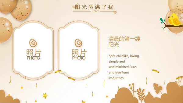 生日快乐生日派对纪念册相PPT