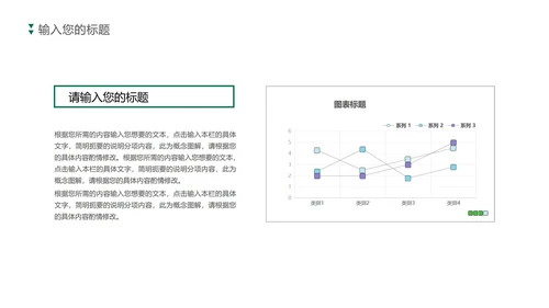 卡通教师教育培训规划方案PPT模板