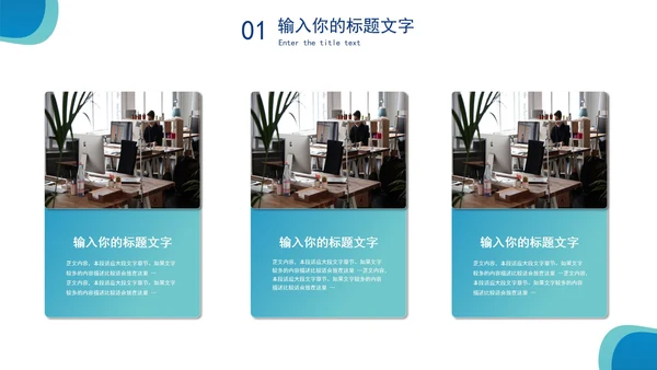 便携式电脑新品发布会PPT模板