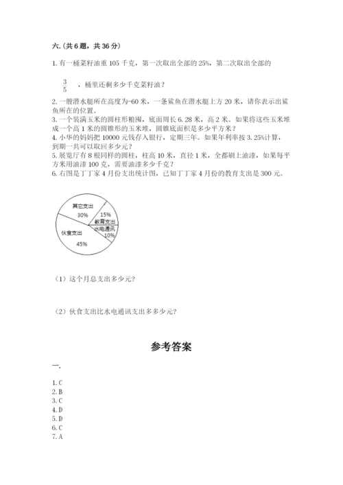 小学毕业班数学检测题附答案（突破训练）.docx