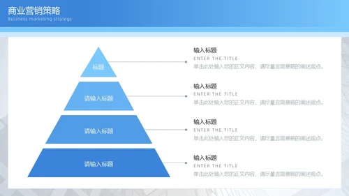 蓝色渐变简约图形商务招商引资计划书PPT模板