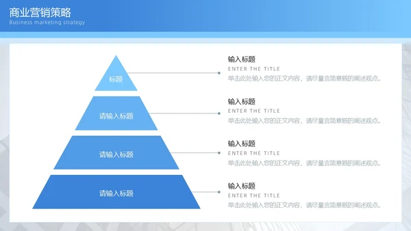蓝色渐变简约图形商务招商引资计划书PPT模板