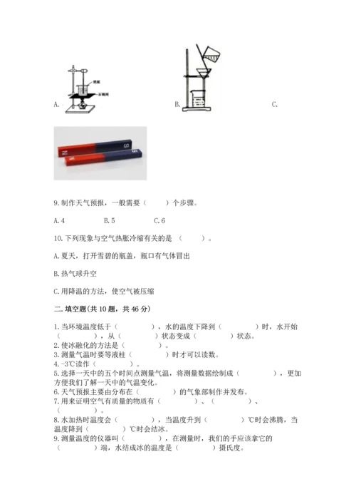 教科版三年级上册科学《期末测试卷》（实用）word版.docx