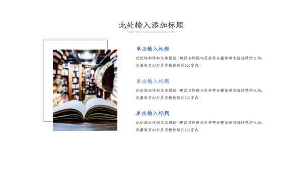教育ppt教学教师年终总结工作报告模板
