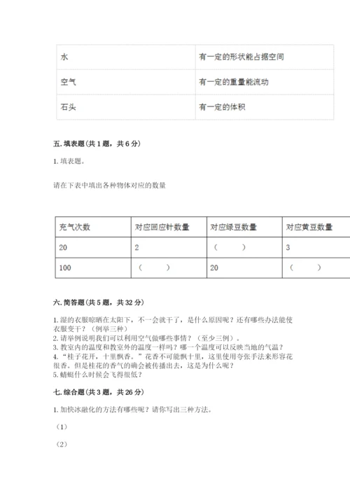 教科版三年级上册科学期末测试卷及参考答案1套.docx