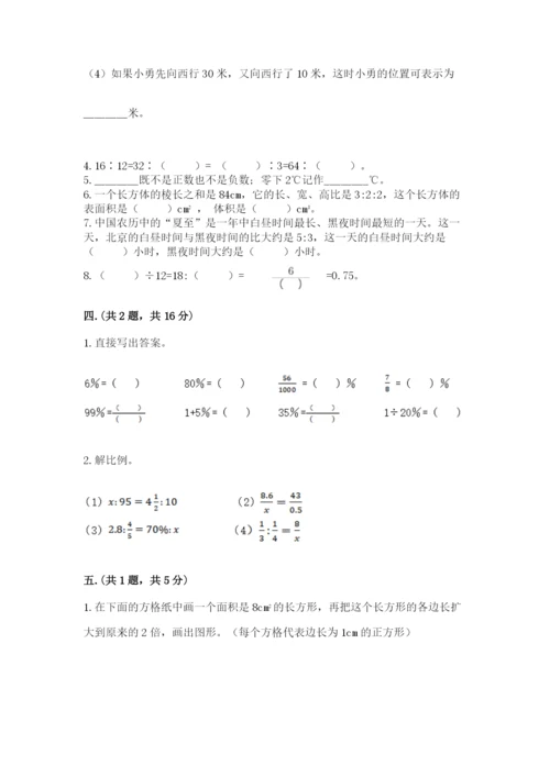 北师大版数学小升初模拟试卷精品【名师推荐】.docx