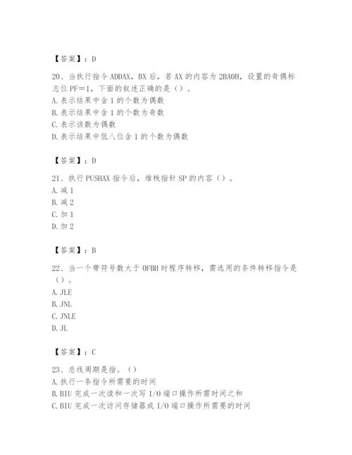 2024年国家电网招聘之自动控制类题库附答案【培优】.docx