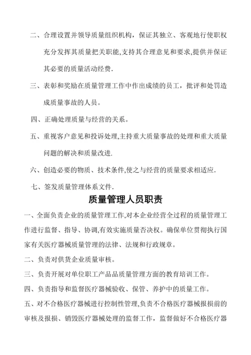 医疗器械管理制度.docx