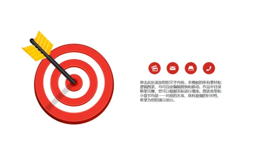 商务简约投资创业计划书通用PPT模板