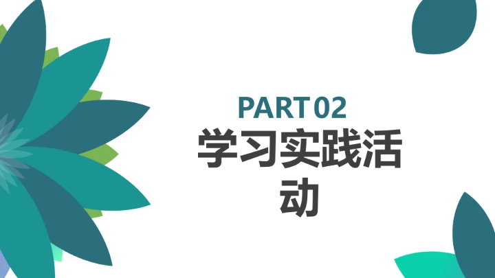 绿色简约汉语言文学专业大学生职业生涯规划发展展示PPT模版