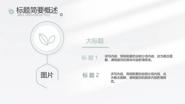简约高端工作总结汇报商务动态PPT模板