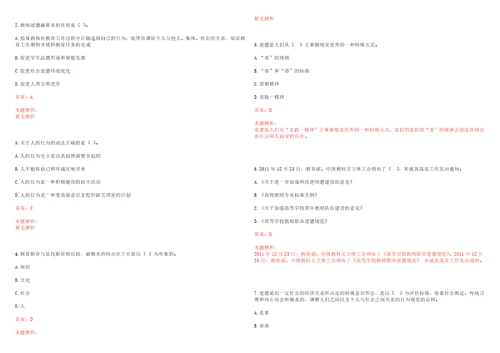 2023年01月上海大学社会学院公开招聘教师科研人员笔试参考题库含答案解析