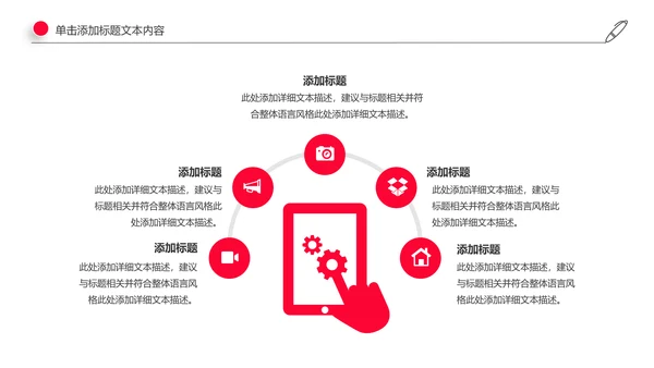 爱心公益传递爱心正能量慈善公益捐助动态PPT模板