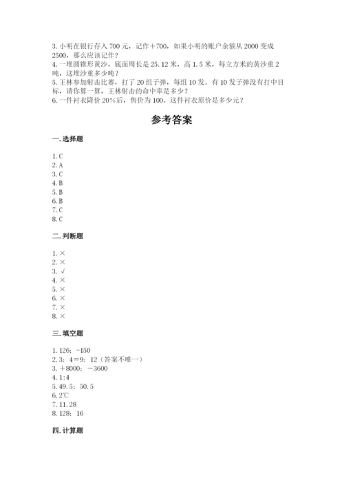 人教版六年级下册数学期末测试卷附答案（名师推荐）.docx