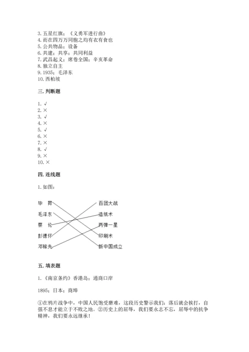 部编版五年级下册道德与法治期末测试卷含完整答案（各地真题）.docx