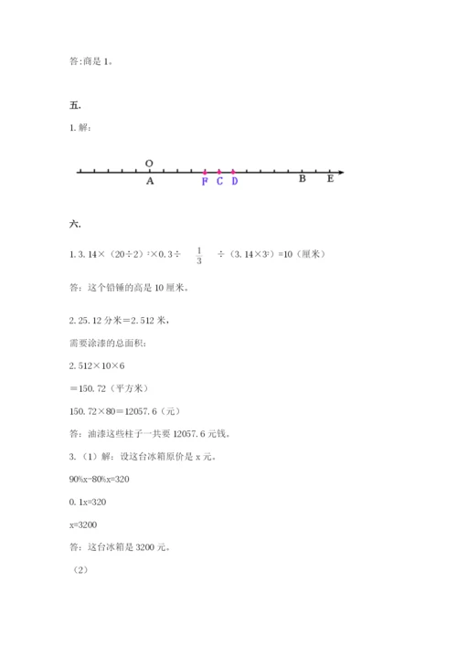 六年级毕业班数学期末考试试卷精品（历年真题）.docx