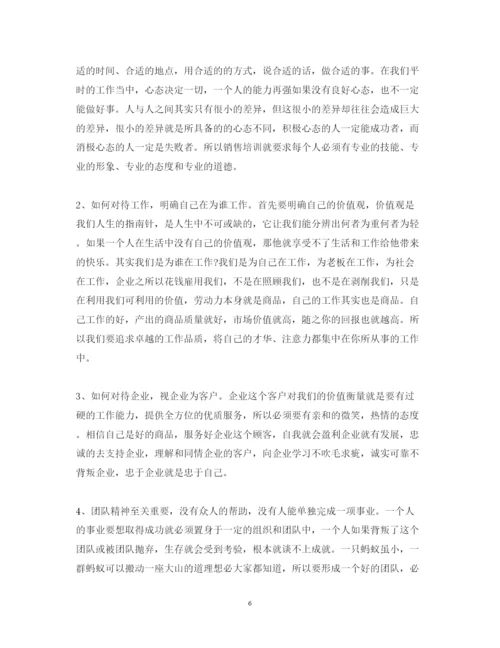 精编公司培训心得体会范文3篇.docx