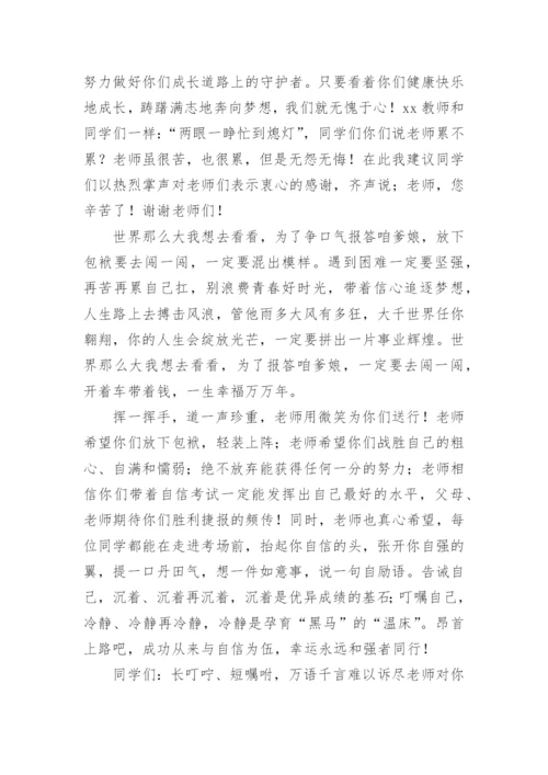 初三毕业典礼班主任致辞.docx