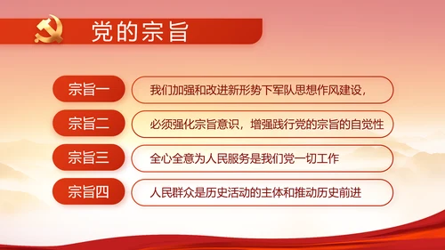 建党100周年大会七一讲话ppt党课