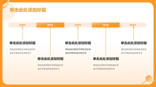 橙色插画党政社会服务——基层一线铸青春PPT模板