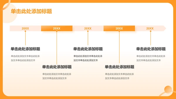 橙色插画党政社会服务——基层一线铸青春PPT模板