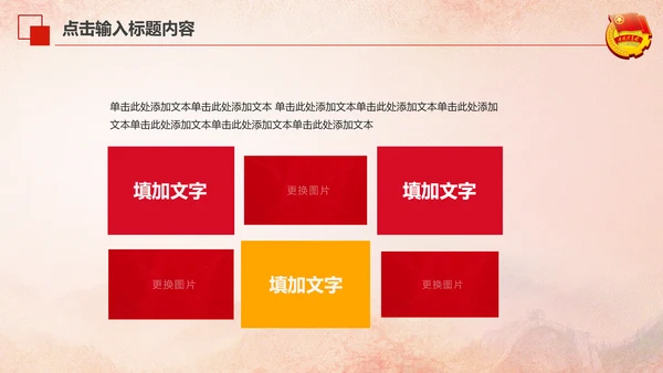 红色大气中国共青团团员工作汇报PPT