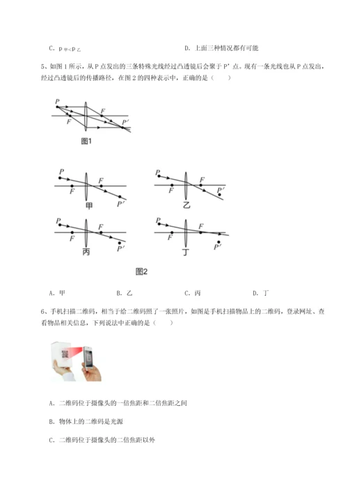 第二次月考滚动检测卷-重庆市实验中学物理八年级下册期末考试综合测试试题（含答案解析）.docx