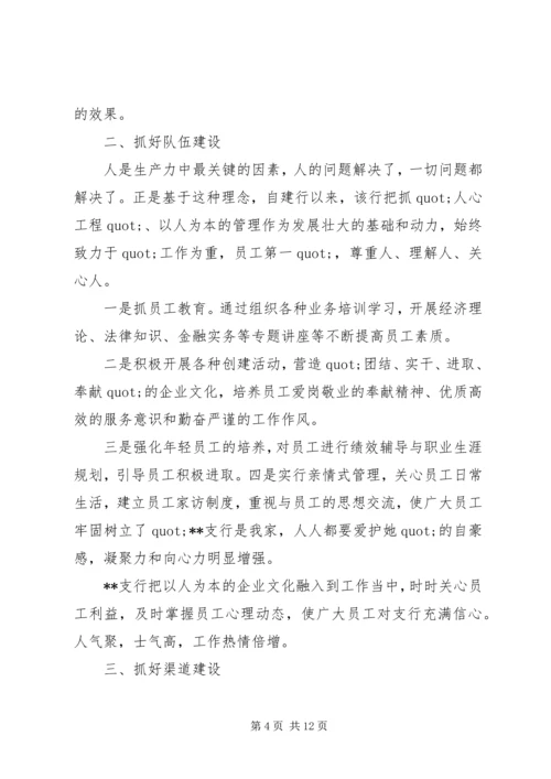 先进集体事迹材料范例.docx