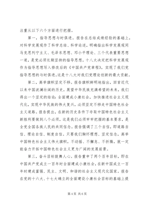 南水北调系统：学习贯彻党的十八大精神会议上的领导讲话.docx