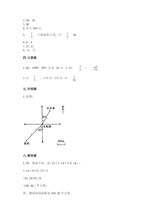 小升初数学期末测试卷【培优】.docx