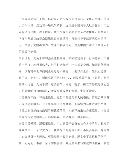 精编[关于党员个人学习心得范文（精选）].docx
