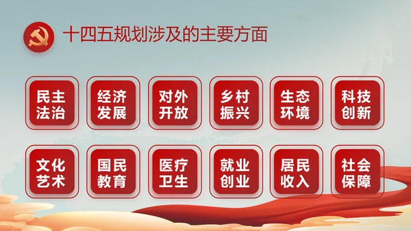 纪检监察党风廉政教育建设动态PPT
