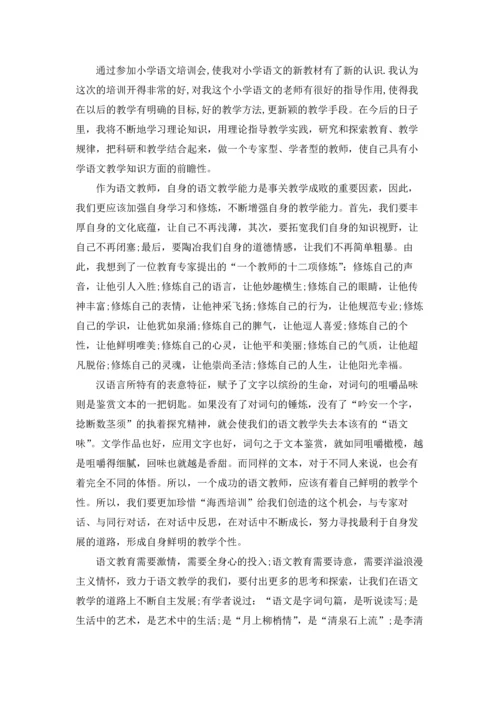 语文教师培训心得体会6篇.docx