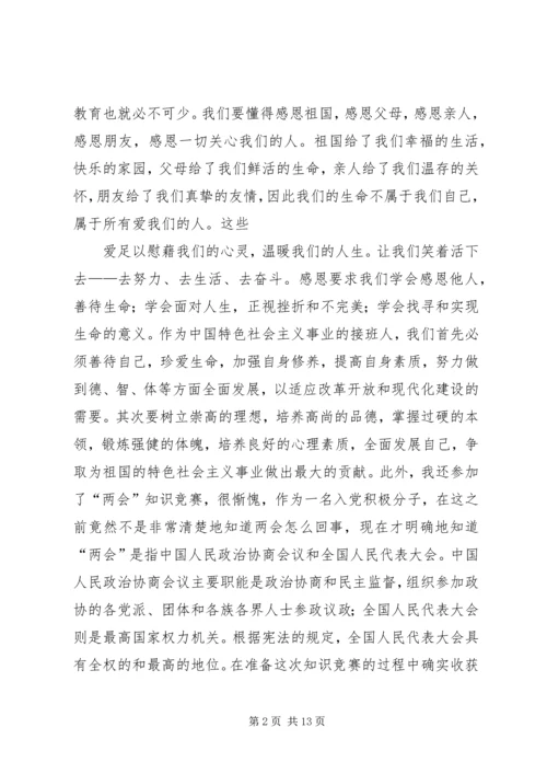 思想汇报5月(精选多篇).docx
