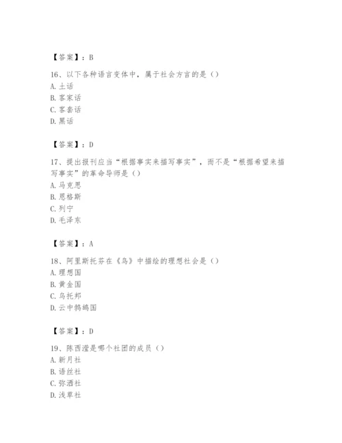 2024年国家电网招聘之文学哲学类题库及完整答案【名校卷】.docx