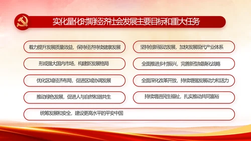 红色喜庆党建热烈欢迎上级领导莅临指导PPT