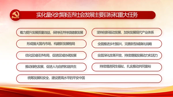 红色喜庆党建热烈欢迎上级领导莅临指导PPT