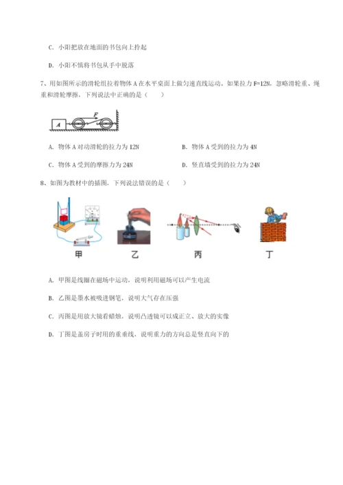 小卷练透广东深圳市高级中学物理八年级下册期末考试综合训练A卷（附答案详解）.docx