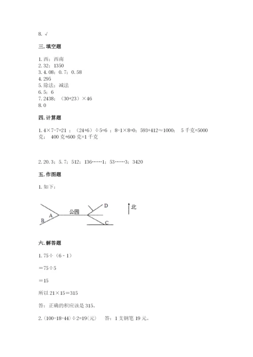 小学数学三年级下册期末测试卷（完整版）word版.docx