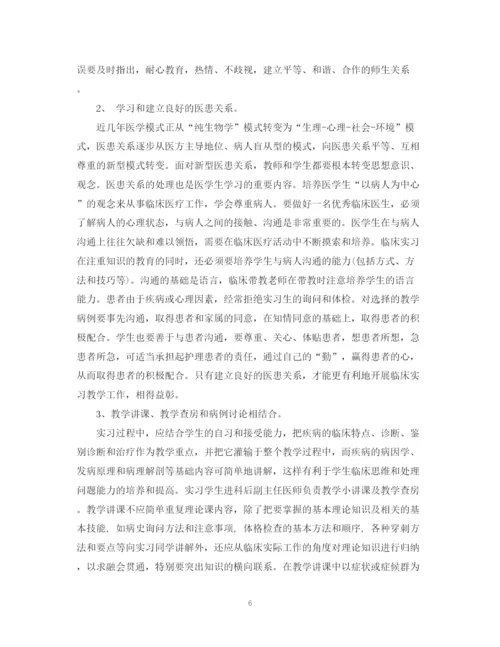 精编之临床实习工作总结范文3篇.docx